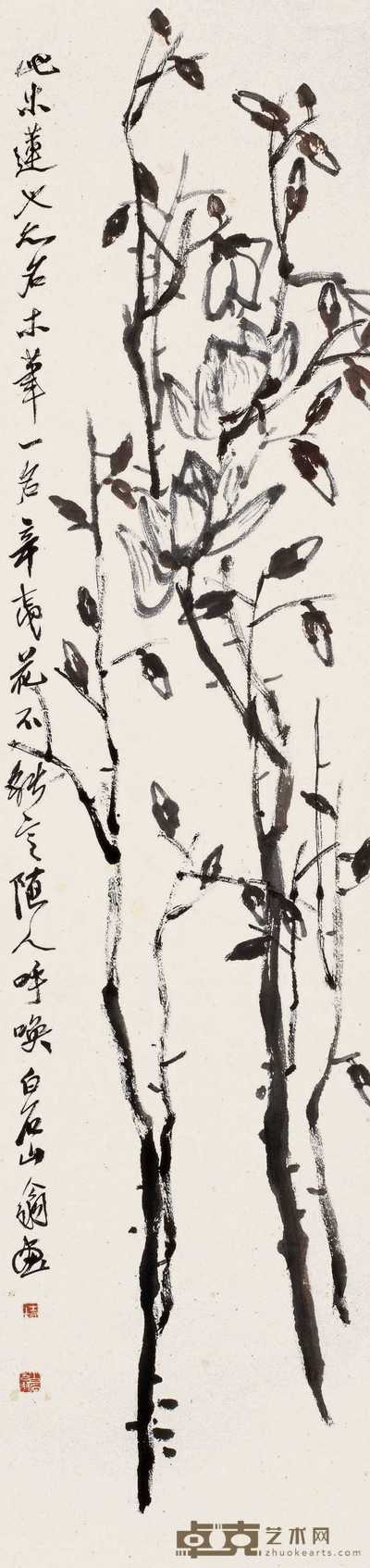 齐白石 木莲图 立轴 136×32.8cm